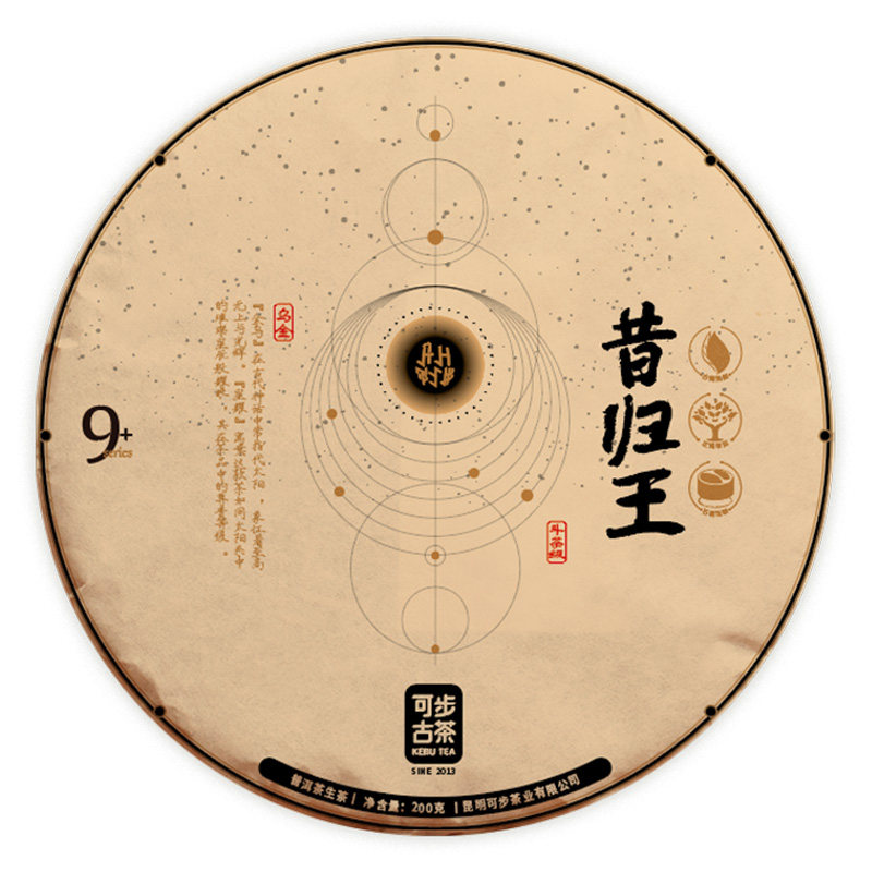 可步茶叶 9系昔归王·谷花茶 普洱