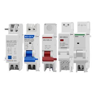 消防脱扣断路器 消防强切开关 分励脱扣器24V空气开关脱扣器220V