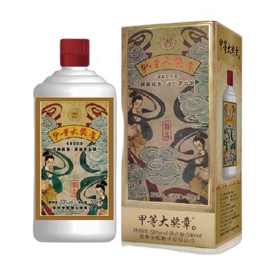 甲等大奖章酒酱香型白酒粮食酒