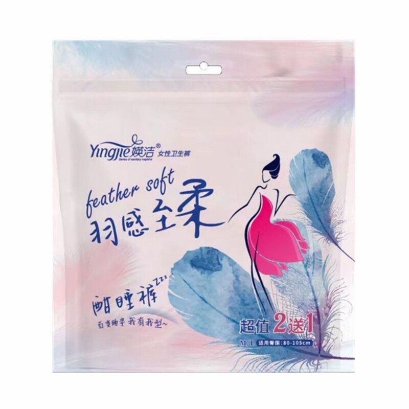 媖洁超薄裤型卫生巾安睡裤3片装ML均码弹力腰围60-100cm6包包邮