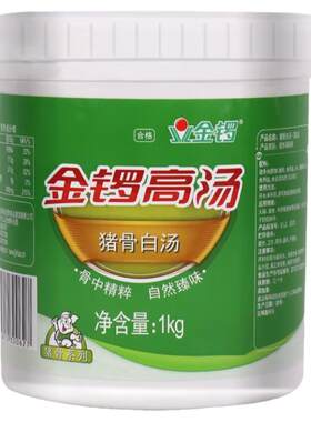 金锣猪骨白汤骨头汤浓汤乳白色膏
