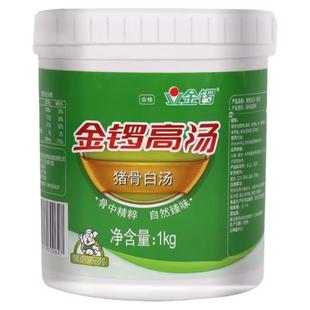 金锣高汤猪骨白汤1kg 浓缩商用火锅面食速食汤底水饺包子馅料调料