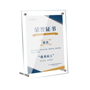 荣誉证书框奖状展示框a3板营业执照框架水晶亚克力a4透明相框外壳证件书高级感相片框b5简约风摆台ins照片框