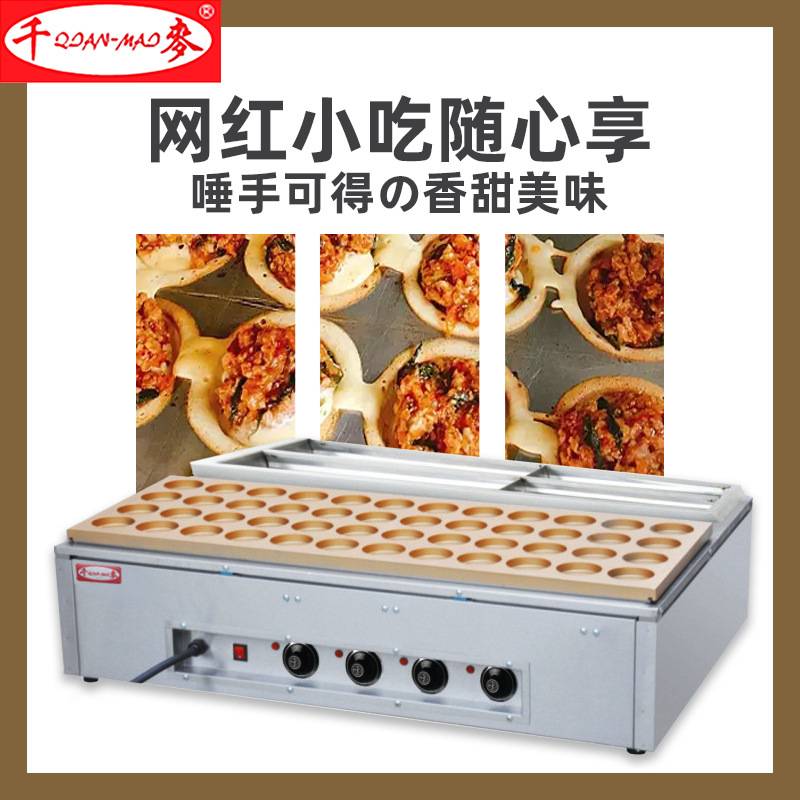红豆饼机 千麦FY-2248商用48孔电热红豆饼车轮饼鸡蛋汉堡小吃设备