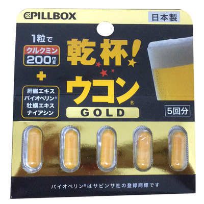 日本pillbox干杯解酒药20粒应酬