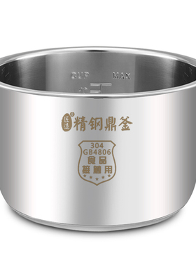 美的加厚304不锈钢电压力锅内胆