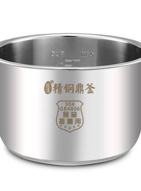 美的加厚304不锈钢电压力锅内胆