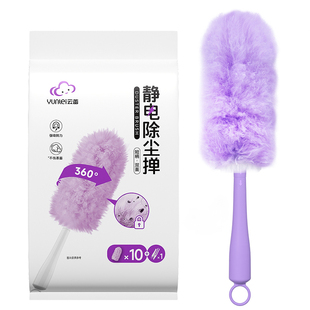 云蕾静电除尘掸车用除尘鸡毛掸子家用一次性扫灰加长可伸缩刷子