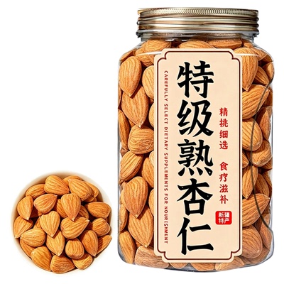 原味杏仁坚果无添加即食