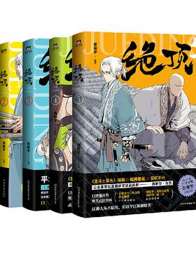 磨铁爆笑漫画国漫热销