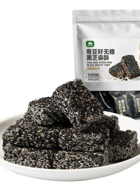 西域美农奇亚籽无糖黑芝麻酥200g