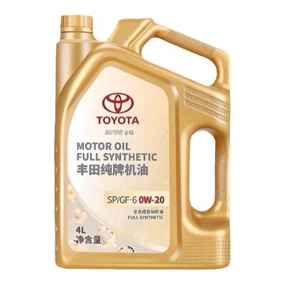 丰田纯牌全合成4升汽机油SP0W20