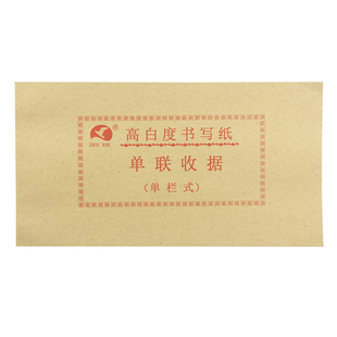 单联单栏收款收据定制印刷单张收据一联多栏收费单财务单据票据本