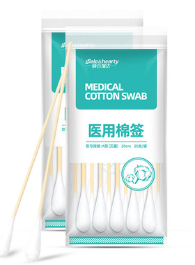医用大头棉签加长型|千人加购