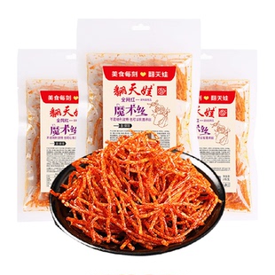 翻天娃魔术丝辣条101g*3包爆辣网红爆款麻辣零食面筋豆干小吃湖南