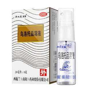 西施兰夏露乌洛托品溶液分解汗液细菌用于手足多汗及腋臭体味明显