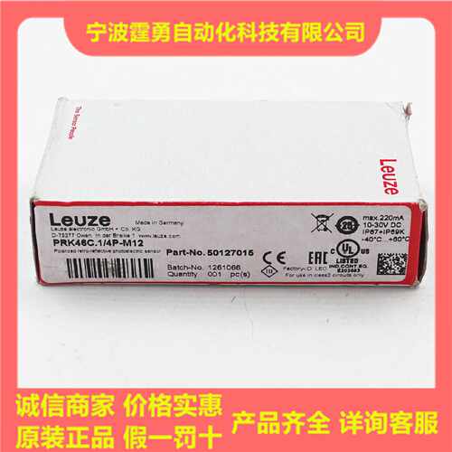 议价全新原装PRK46C.1/4P-M12德国劳易测LEUZE光电传感器50127015