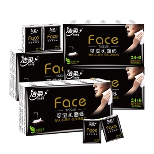 【包邮】洁柔手帕纸Face4层6片120包纸巾餐巾纸卫生纸随身便携装