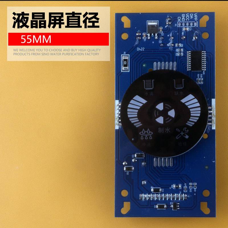 净水器电脑板控制显示12针孔屏竖纯水机液晶屏幕板配件圆通用24V