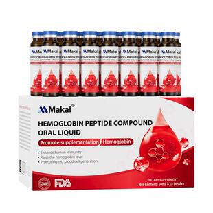 Makal进口血红蛋白口服液术后免疫恢复白蛋白肽小分子肽放化补充