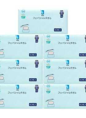 ito艾特柔抽取式加大洗脸巾