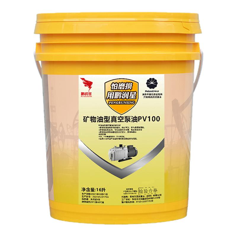 鹏润星真空泵专用油68号密封机油