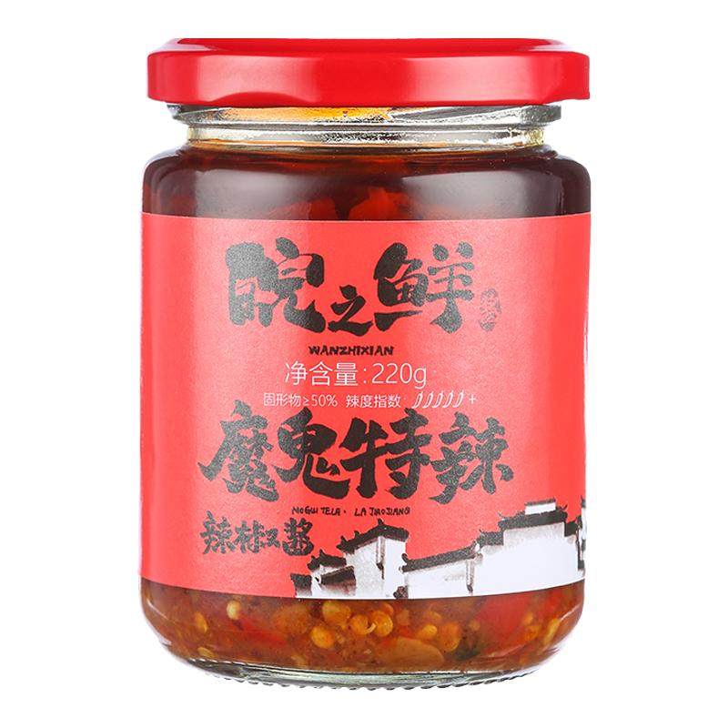 魔鬼特辣酱瓶装辣椒酱