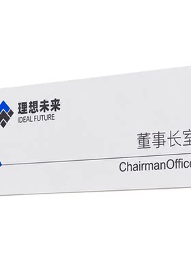 铝合金简约办公室门牌