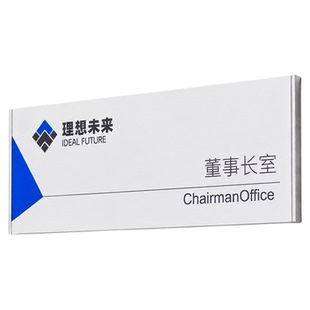 铝合金门牌定做董事长室总经理室办公室标识牌简约公司部门会议室人事部提示牌仓库车间工厂指示标牌挂牌定制