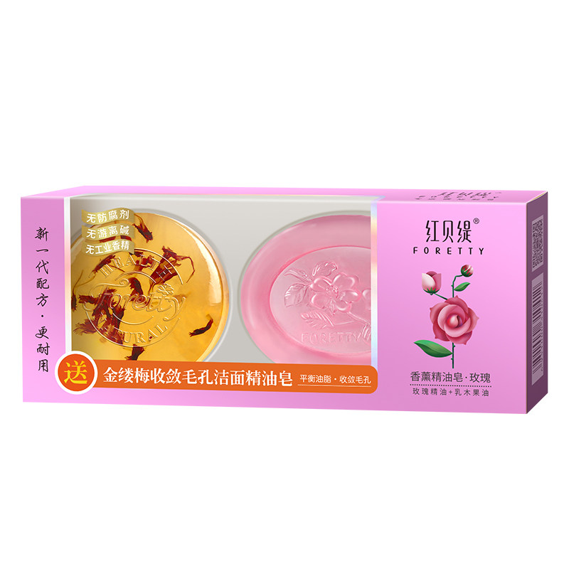 红贝缇精油手工皂天然玫瑰金缕梅补水控油洗脸洁面皂沐浴舒缇香皂