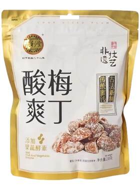 泉利堂酸爽梅丁238g 袋装果干脯蜜饯梅肉独立包装办公室休闲零食