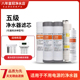 适用于各品牌五级净水器滤芯A4老A6A8全套t33复合PP棉UF超滤RO膜