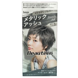 日本beauteen染发膏2025流行色显白奶奶灰蓝黑色乳液泡泡染漂发剂