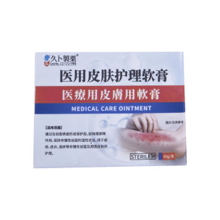 湿疹汗疱疹神经性皮炎湿痒止痒膏荨麻疹皮肤护理软膏阴囊潮瘙痒湿