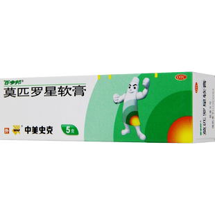 百多邦莫匹罗星软膏5g皮肤感染正品抗菌脓疱病毛囊炎药膏