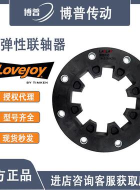 LOVEJOY玻璃纤维 LK150-230-ELE-ZY-UNIVERSAL飞轮连接盘