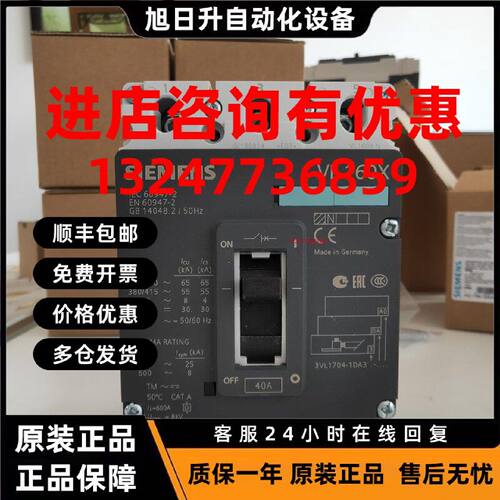 议价西门子VL160X塑壳断路器3VL1704-1DA33-0AA0全新原装