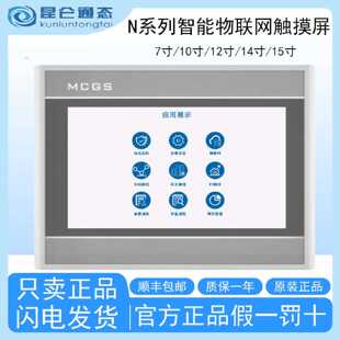 议价议价昆仑通态触摸屏TPC7022/32/52/1021/31/51/1431/1530/NT/