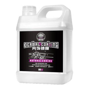 表板蜡汽车内饰镀膜真皮革护理剂座椅上光保养塑料翻新还原剂大桶