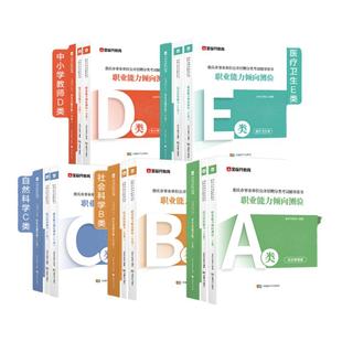 金标尺2026事业单位考试事业单位a类事业编b类教师招聘d类卫生e类事业单位联考真题网课重庆事业编c类贵州事业单位考试b类云南陕西