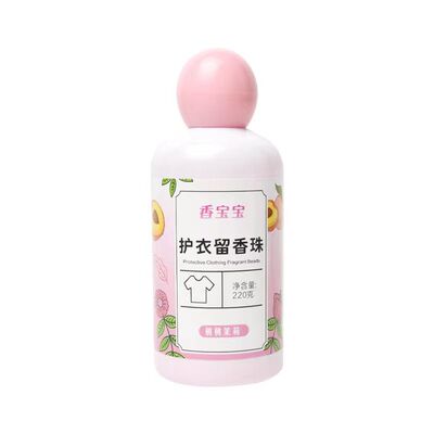 桂花衣物留香珠洗衣服家用持久留香抑菌除螨祛异味柔顺护衣防静电