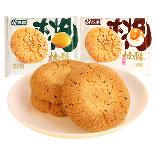 苏琪桃酥原味500g老式手工糕点咸蛋黄酥性饼干脆饼点心一整箱