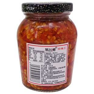 聚名湘特辣王210g 辣椒酱超辣拌饭辣下饭菜香辣酱剁椒鱼头酱特辣
