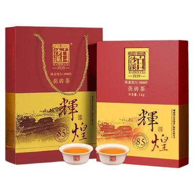 【白沙溪】湖南正宗安化黑茶金花茯砖 建厂系列85辉煌1kg手筑茯砖