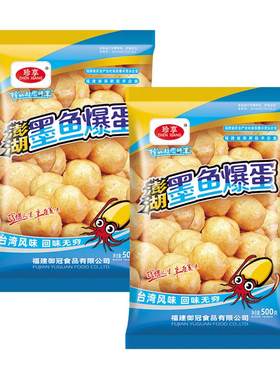 珍享家庭装火锅墨鱼丸500g