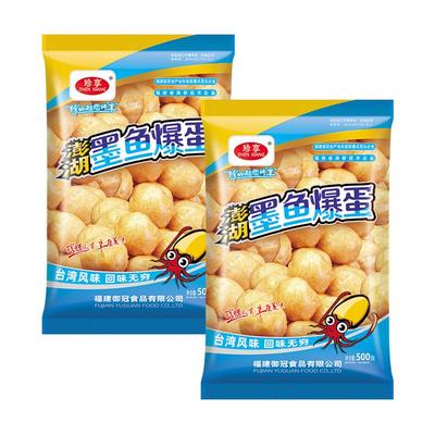 珍享2包1000g家庭装火锅墨鱼丸