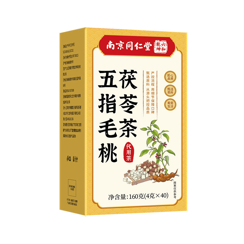 南京同仁堂六和乾坤五指毛桃茯苓茶甄选独立包装茶包4g*40包/盒