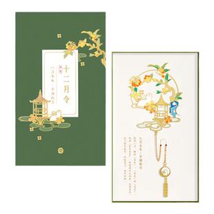 故宫淘宝｜12月令星回金属书签古典国风博物馆文创毕业礼物伴手礼
