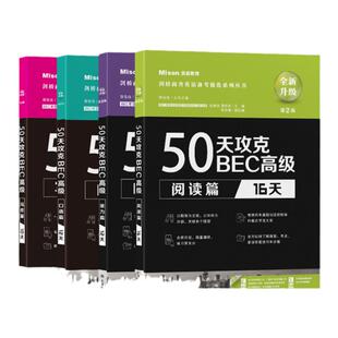 BEC初级全套【赠网课】剑桥商务英语bec初级真题集345辑+教师学生用书练习册 模拟考场 同步辅导初级全套教材bec商务英语美森教育