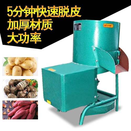 25型商用土豆去皮机马铃薯去皮机电动家用快速毛芋去皮机厂家直供